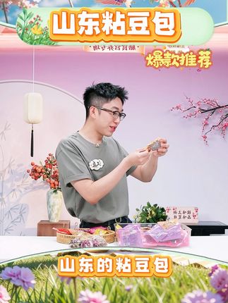 【到手10个】五谷山东杂粮粗粮粘豆包手工制作代餐软糯香甜速食 #董老师 #粘豆包 #速食 #五谷 #好物推荐