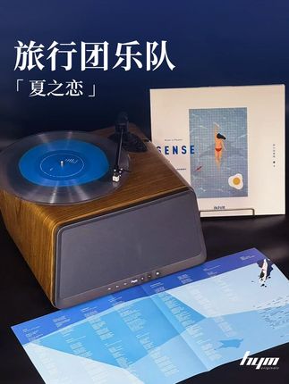 #HYMSeed黑胶唱片机#好物分享#黑胶唱片#旅行团乐队#黑胶唱片机,这个夏天有谁想要来一场甜甜的恋爱,黑胶试听:旅行团乐队-夏之恋,黑胶唱机:HYM-Seed