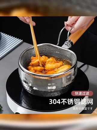 家用304不锈钢油炸网沥油漏网厨房炸篮捞面勺 #大漏勺 #厨房日常 #大漏勺耐高温 #大漏勺家用