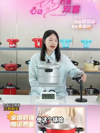 【直播】双喜燃气家用压力锅蒸煮高压锅防爆专用正品小高压锅#家用压力锅 #双喜电器 #厨房好物 #烹饪必备 #防爆压力锅