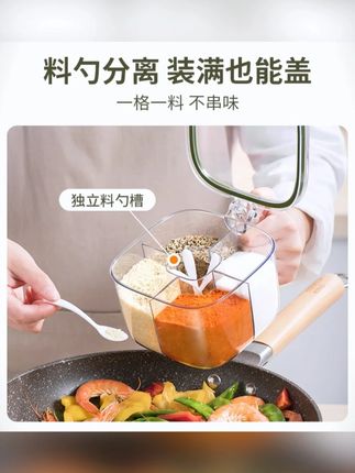 调料盒家用厨房调料罐组合套装一体多格盐味精胡椒收纳佐料调味瓶#厨房好物 #调料收纳 #家用套装 #厨房必备 #调料盒