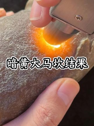半山半水 虽然说推荐你们大马坎,但是也要懂一些知识不要盲目下手!#翡翠原石 #翡翠知识 #翡翠珠宝 #原石鉴定 #老张翡翠公益鉴定