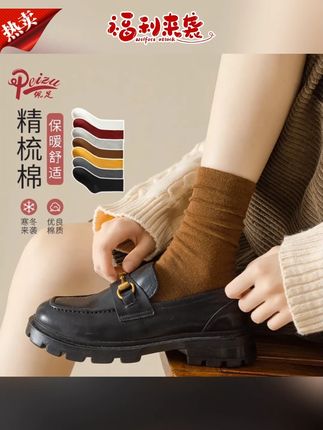 中筒袜推荐#中筒袜 #纯棉中筒袜 #柔软中筒袜 #百搭中筒袜 #保暖中筒袜 佩足中筒袜子女堆堆袜春秋季高筒袜秋冬款月子纯色棉长女袜ins潮
