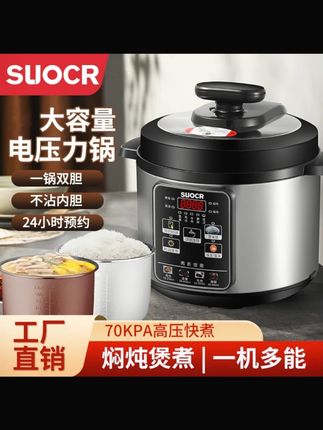 SLIOCR苏泊电压力锅家用多功能3L4L5L6L高压电饭锅大容量高压锅#电压力锅 #家用厨房电器 #多功能锅具 #苏泊电器 #大容量锅具