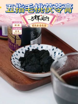 五指毛桃茯苓膏传统工艺茯湿膏#茯苓膏 #五指毛桃茯苓膏 #茯湿膏 #养生茶 #养生