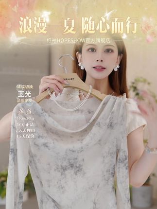 红袖2025早秋新款女装 【烟雨水墨】荡领套头网纱上衣