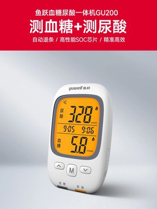 鱼跃双测仪(血糖+尿酸)活动直降,爸妈嘴上不说心里乐开花!#糖尿病科普#高尿酸#高血糖#测血糖#鱼跃血糖尿酸仪
