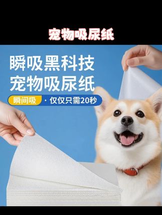 宠物吸尿纸狗狗尿垫加厚猫咪吸水尿不湿布幼犬小便清洁速干爽用品 #狗狗尿垫 #狗狗尿垫推荐