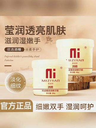 #黄子韬 伸手显贵气,手是女人的第二张脸,酒糟手膜带你找回面子,还你纤纤玉手!#漫画手 #手膜 #护手霜 #酒糟手膜