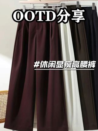 秋季阔腿裤女新款爆款裤子宽松休闲裤显瘦高腰裤 #显瘦穿搭 #显高显瘦显腿长 #百搭神裤 #通勤搭配 #男士休闲裤