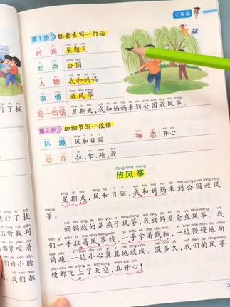 看图写话是#一二年级 重难点,准备这套#看图说话写话 #学霸养成记 #爱学习 #日常学习 让孩子每天读一篇,提升语言表达能力和写作能力
