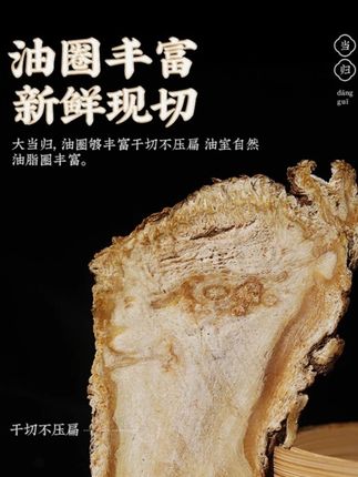 岷县当归头片100克/250克包邮