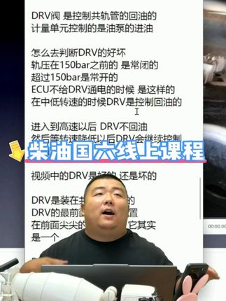 柴油国六线上课程帮你解决修车难题 #国六 #卡友 #小蒋修卡车 #线上课程