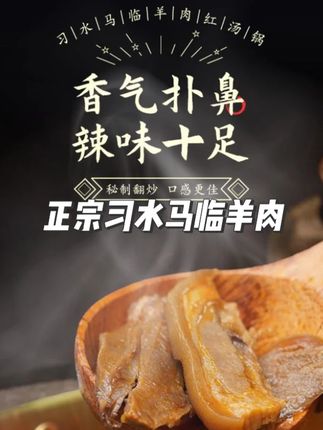 正宗习水马临羊肉贵州黔北散养黑山羊真空包装顺丰包邮 #习水马临羊肉 #正宗习水马临羊肉 #散养黑山羊 #贵州黔北散养黑山羊 #真空包装顺丰