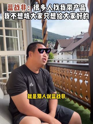 很多人找我带货,但是我不想坑大家,能到我直播间的产品,大家可以相信我#蓝战非 #随身WiFi #随身WiFi推荐 #好物推荐🔥