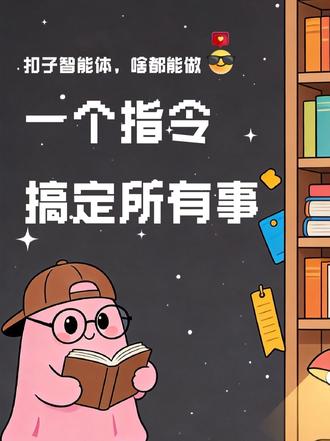 无需代码基础!对话即可调用多个AI大模型~轻松构建各类应用! #扣子Coze #扣子AgentWorld #AI#vibecoding #大模型