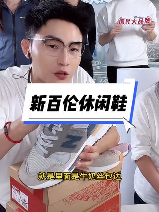 新百伦时尚潮流经典百搭男女休闲板鞋22109 #好鞋推荐 #百搭鞋子 #男女同款 #新百伦