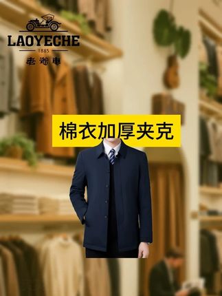 【老爺車】棉衣加厚保暖中老年爸爸装外套商务休闲痞帅慵懒风男装 #男士神仙单品 #无限回购的宝藏单品 #在抖音入手的好东西 #品质男装 #随时随地标记一下