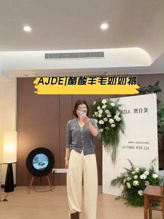AJDE|醋酸羊毛奶奶裤秋冬穿搭0 #显瘦穿搭 #秋冬穿搭 #双11消费券 #保暖又好看 #ootd穿搭