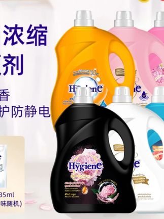 【热销囤货】泰国Hygiene喜净洗衣浓缩柔顺剂持久留香家庭囤货装#洗衣柔顺剂 #持久留香 #家庭囤货 #泰国喜净 #家用好物