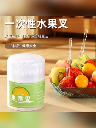 水果叉子一次性叉子糕点竹节叉罐装卫生一次性透明果签家庭水果签#水果叉子 #一次性叉子 #竹节叉 #卫生果签 #家庭好物
