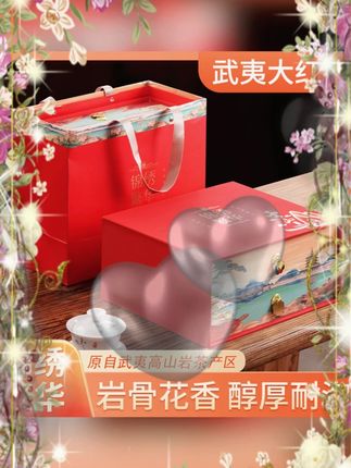 #武夷山大红袍 #岩茶试饮装 #浓香型乌龙茶 #茶叶品鉴装 #送长辈茶叶礼盒 武夷山岩茶大红袍茶叶试饮装浓香型乌龙茶品鉴装送长辈高档礼盒装