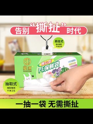 一次性盒装抽取式食品背心保鲜袋家用加厚手提式厨房冷冻卫生手撕#保鲜袋 #一次性保鲜袋 #家用保鲜袋 #加厚保鲜袋 #厨房用品