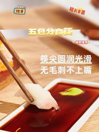 家用的筷子当然要挑好的,用料好做工好,关键颜值还很抗打! #筷子 #颜值餐具 #餐桌推荐 #生活仪式感 #七夕礼物