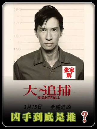 张家辉为了拍这部片子,竟减重三分之一,结果观众直呼过瘾! #电影解说