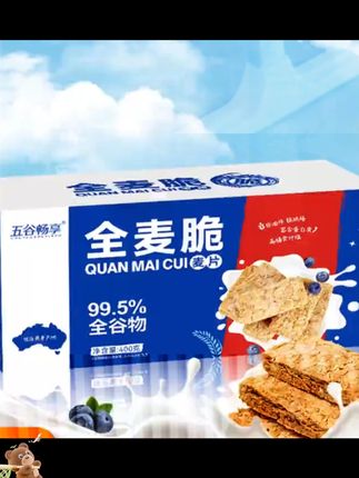 全麦脆燕麦片全谷物燕麦棒块饼干低脂饱腹健身代餐0添糖燕麦脆片    #燕麦脆片  #全麦脆  #燕麦片  #燕麦棒  #燕麦脆