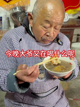 大爷今晚喝的油茶泡油条,美得很啊 #地方特色美食 #家乡味道 #油茶大爷 #我的乡村生活