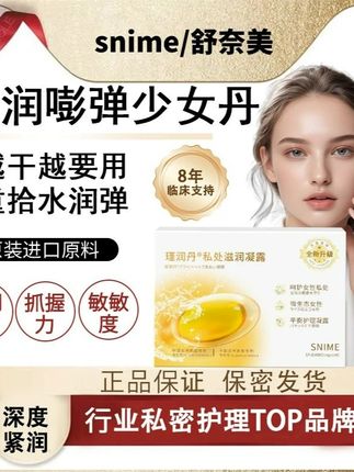 专注私密好物#私密分享 女生必看#大数据推荐给有需要的人