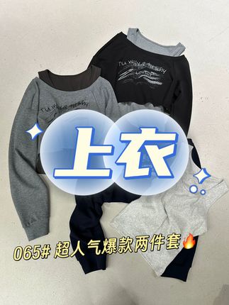 休闲风长袖设计感宽松型辣妹卫衣短款常规款圆领纯欲出游服装女#上衣 #休闲上衣 #时尚上衣 #宽松上衣 #百搭上衣