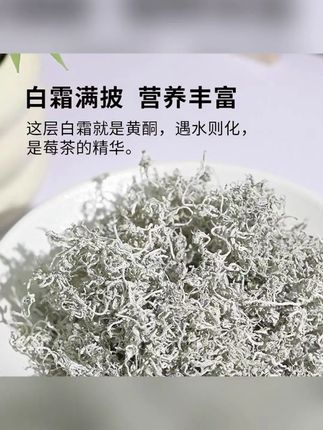 【清润回甘】有机莓茶芽尖张家界特产茅岩莓龙须藤茶健康养生特色茶 #郝劭文 #郝劭文推荐 #茶 #有机莓茶