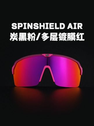 Rudy | SPINSHIELD AIR系列,运动眼镜新风尚!#Rudy#运动装备#运动眼镜#潮流运动季#时尚单品