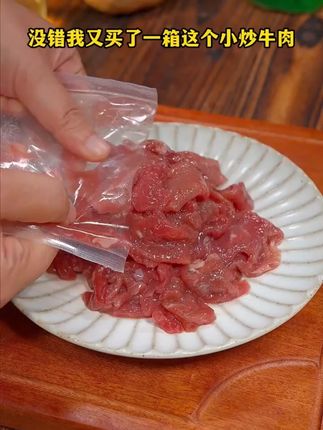 美食宝藏:健康又美味,嫩滑小炒牛肉片,快来尝尝! 滑嫩鲜享【0防腐剂放心吃】免洗免切调理牛肉片,快手小炒加倍美味!#食品安全 #美味快手菜 #口感升级