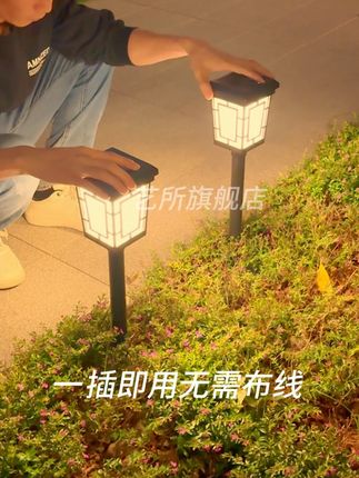 家里有院子的,就装几个太阳能草坪灯 💡我的朋友给我推荐的这款太阳能灯 让我的庭院布置省了不少麻烦 🎨就是这款太阳能灯。让我原本黑漆漆的小院,装上这款照明灯院子亮堂堂了✨ 不用接线🌟一装即用女生也能装 不用接线 户外防水防冻的 白天晒太阳晚上就会自动亮#太阳能草坪灯 #太阳能氛围灯 #太阳能庭院灯 #太阳能户外灯 #太阳能地插灯