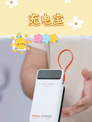 【3C认证可上飞机】中诺2W毫安35W快充自带线可充笔记本手 #好物推荐🔥 #2w毫安充电宝 #中诺充电宝 #自带线充电宝 #充电宝 @DOU+小助手 @DOU+好生意