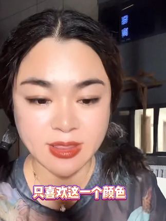 南瓜红棕是日常色,双头设计很贴心。唇泥上嘴自然,雨衣护唇效果好,用着顺手,买它!#口红 #好物推荐 #连阿品