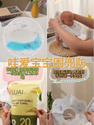宝宝可爱爆灯 秋冬季吸水围兜 呵护宝宝细嫩肌肤 让妈妈放心 宝宝舒心 #宝宝围兜 #秋冬季宝宝护理 #人类小幼崽 #婴幼用品 #口水巾