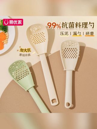 易优家多功能料理勺土豆泥压泥器宝宝辅食工具组合式料理夹漏勺#宝宝辅食工具 #多功能料理勺 #易优家 #辅食制作 #好物分享