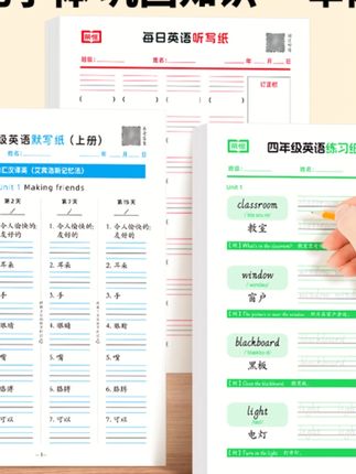 【荣恒】3-6年级上册英语听写练习默写手撕字帖 规范字体巩固知识TZ#英语字帖 #荣恒 #36年级 #英语听写 #知识巩固