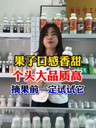 奥胖果膨果又增甜,提高果子口感,不裂果不畸型#膨果增甜