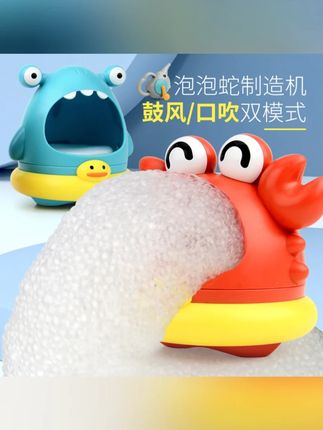 ingBaby/迎贝宝宝洗澡鲨鱼螃蟹吐泡泡戏水浴室洗澡玩具儿童玩水#宝宝洗澡玩具 #戏水玩具 #儿童玩具 #鲨鱼螃蟹玩具 #ingBaby玩具