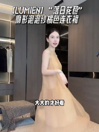 落日橘连衣裙,花苞廓形显气质,泡泡纱面料透气又好看! #品质女装 #显瘦穿搭 #约会穿搭