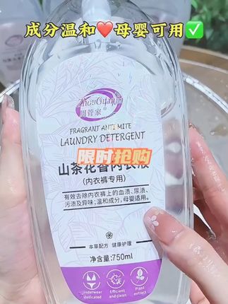 好物分享 大容量山茶花内衣清洗液*4瓶+1泵头共6斤重家庭装温和去渍#好物分享