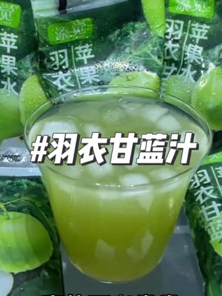 一口下去清清爽爽巨好喝!配料干净控制不住自己嘴的姐妹赶紧囤.#仙女都在喝什么 #羽衣甘蓝 #果蔬汁#饮品推荐