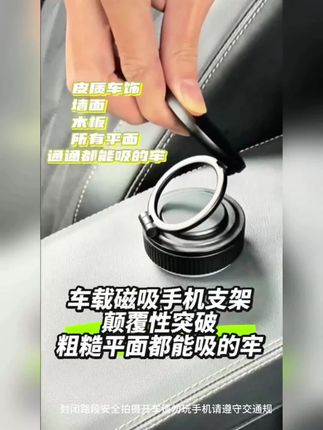 【无惧粗糙面】智能电动吸盘车载手机磁吸支架真空吸附折叠汽车导航#车载用品 #手机磁吸支架 #智能电动吸盘 #汽车导航 #车载支架