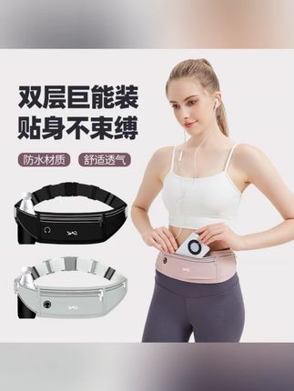 运动腰包跑步手机袋男女款健身小包户外晨跑装备轻薄专业跑步腰包#运动腰包 #跑步装备 #健身小包 #男女通用 #户外晨跑