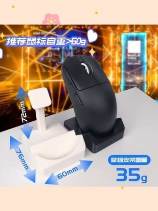 鼠标支架通用款鼠标收纳架爆款电竞鼠标展示架 #鼠标支架 鼠标桌面支架 鼠标收纳架 游戏电竞鼠标展示架 网吧 电竞馆#好物分享 好物推荐#数码科技 数码产品